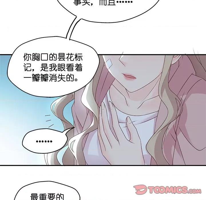 昙华影梦 昙华影梦-第 97 话 第39页