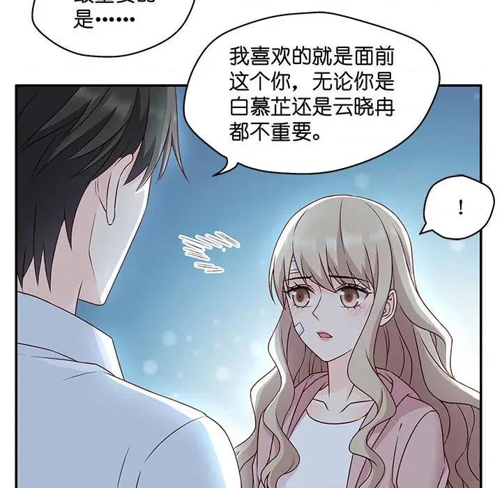 昙华影梦 昙华影梦-第 97 话 第40页