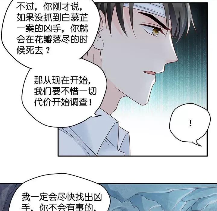昙华影梦 昙华影梦-第 97 话 第42页