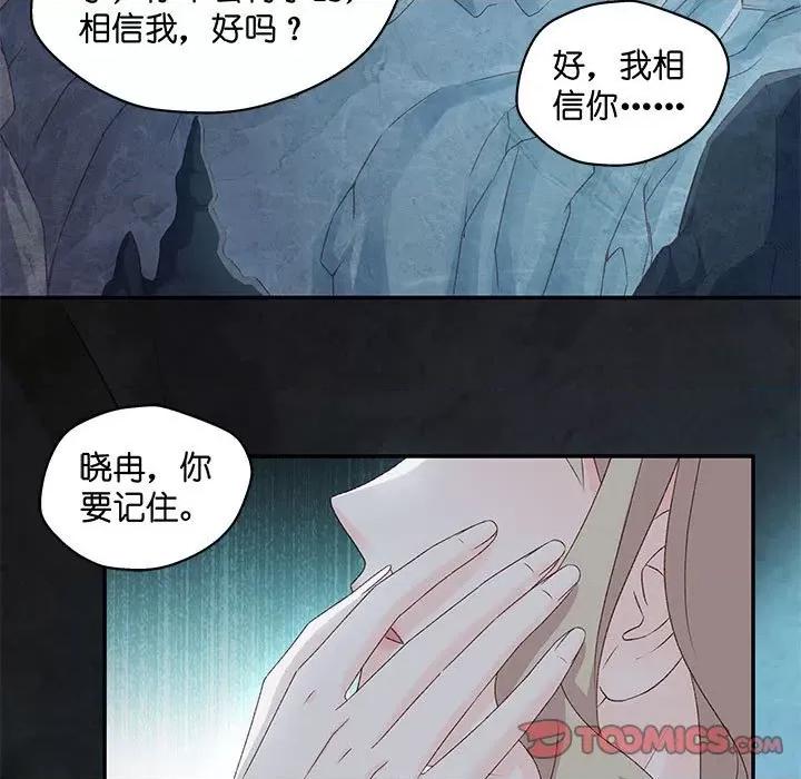 昙华影梦 昙华影梦-第 97 话 第43页