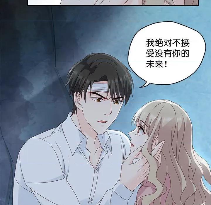 昙华影梦 昙华影梦-第 97 话 第44页