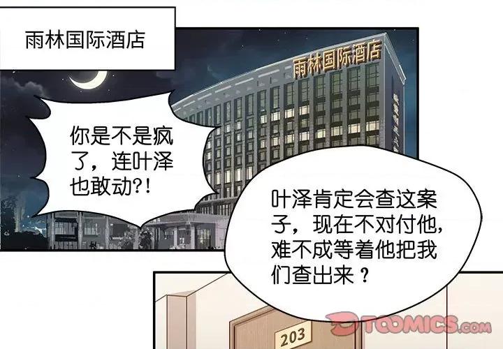 昙华影梦 昙华影梦-第 98 话 第1页
