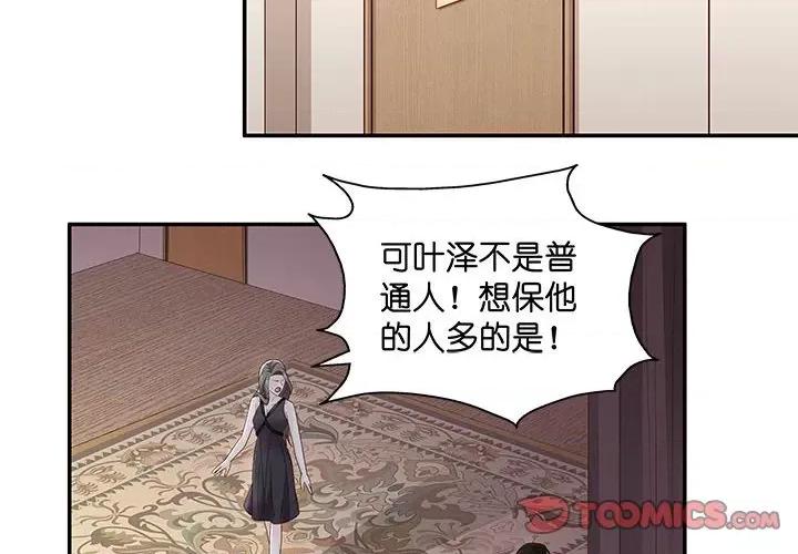昙华影梦 昙华影梦-第 98 话 第2页