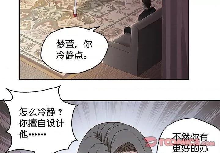 昙华影梦 昙华影梦-第 98 话 第3页