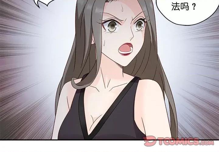 昙华影梦 昙华影梦-第 98 话 第4页