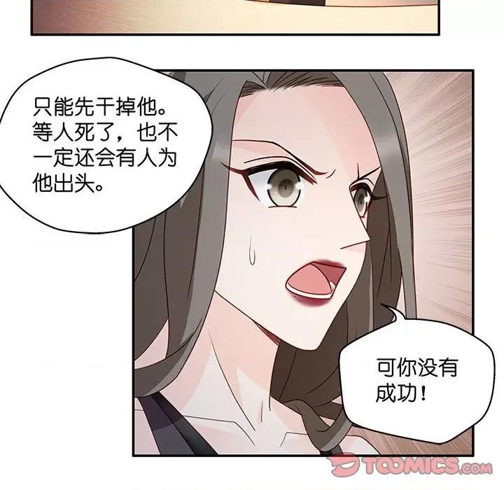 昙华影梦 昙华影梦-第 98 话 第6页