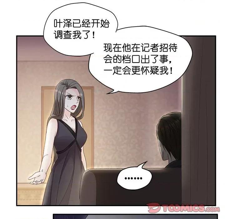 昙华影梦 昙华影梦-第 98 话 第8页