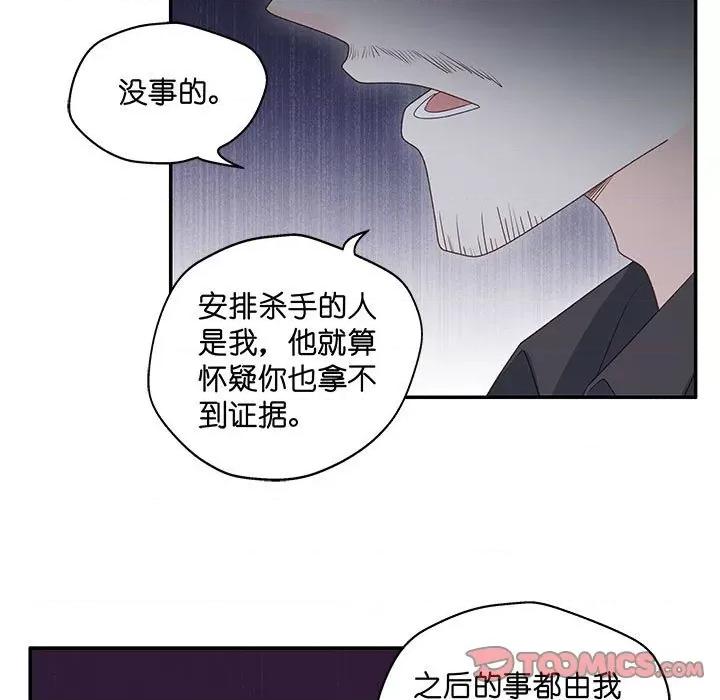 昙华影梦 昙华影梦-第 98 话 第9页
