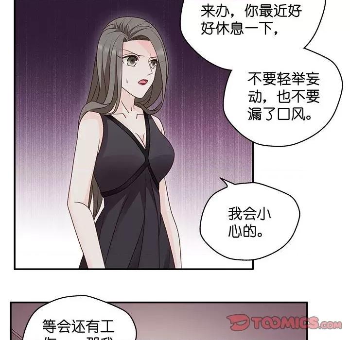 昙华影梦 昙华影梦-第 98 话 第10页