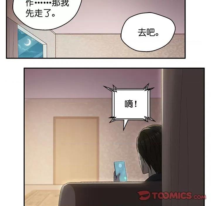 昙华影梦 昙华影梦-第 98 话 第11页