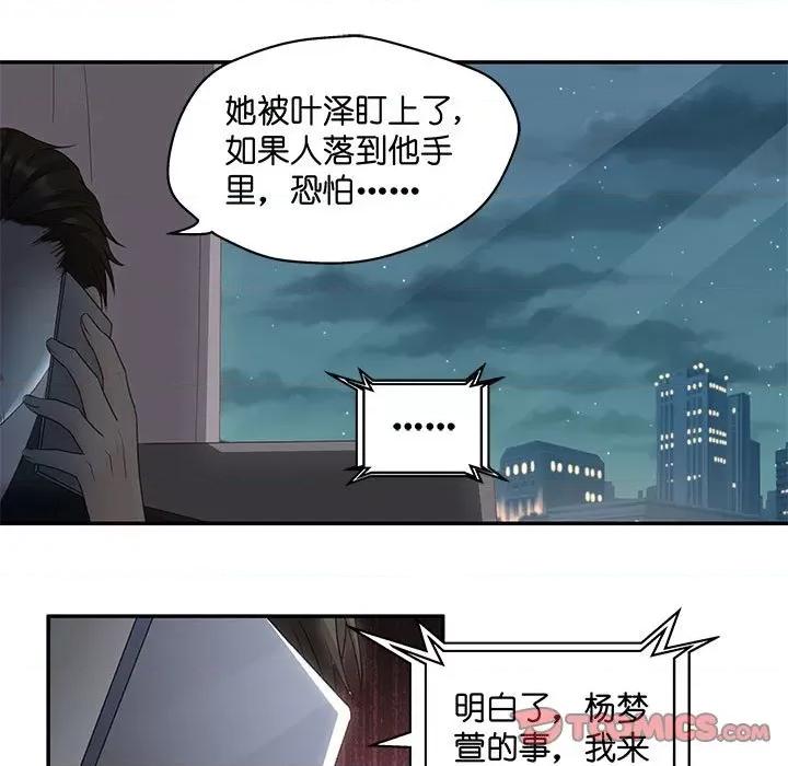 昙华影梦 昙华影梦-第 98 话 第13页
