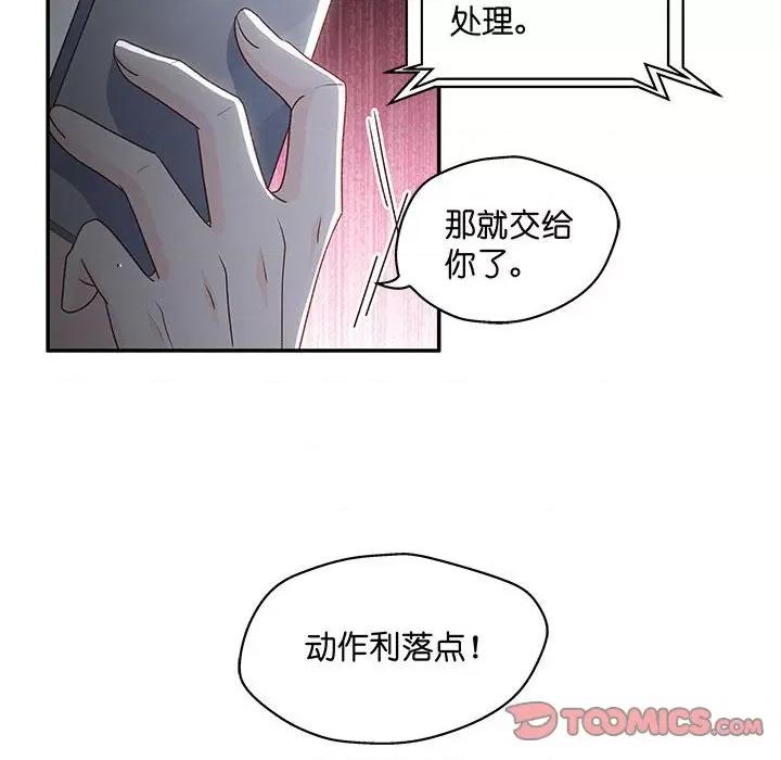 昙华影梦 昙华影梦-第 98 话 第14页