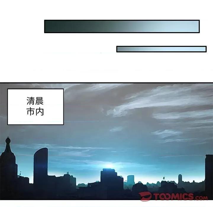 昙华影梦 昙华影梦-第 98 话 第15页