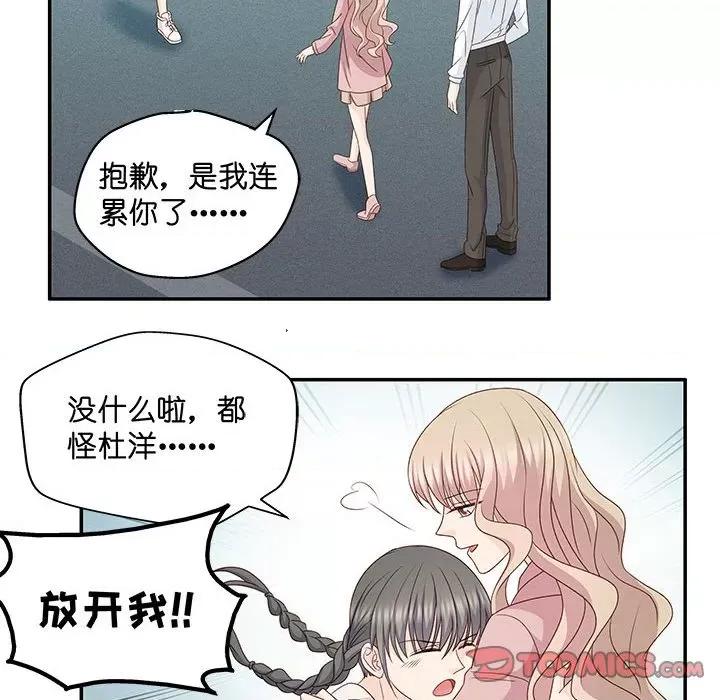 昙华影梦 昙华影梦-第 98 话 第20页