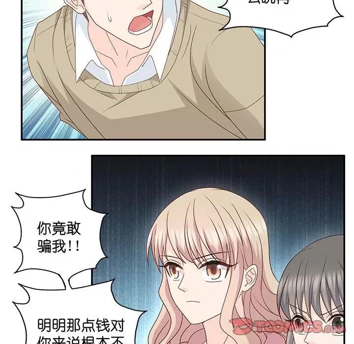 昙华影梦 昙华影梦-第 98 话 第23页