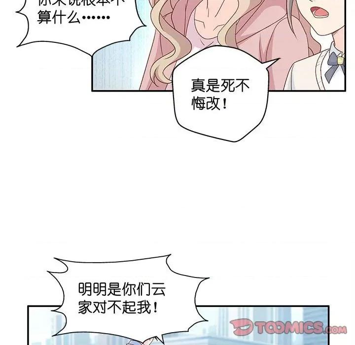 昙华影梦 昙华影梦-第 98 话 第24页