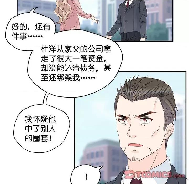 昙华影梦 昙华影梦-第 98 话 第31页