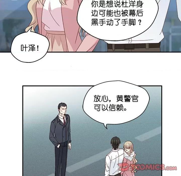昙华影梦 昙华影梦-第 98 话 第33页