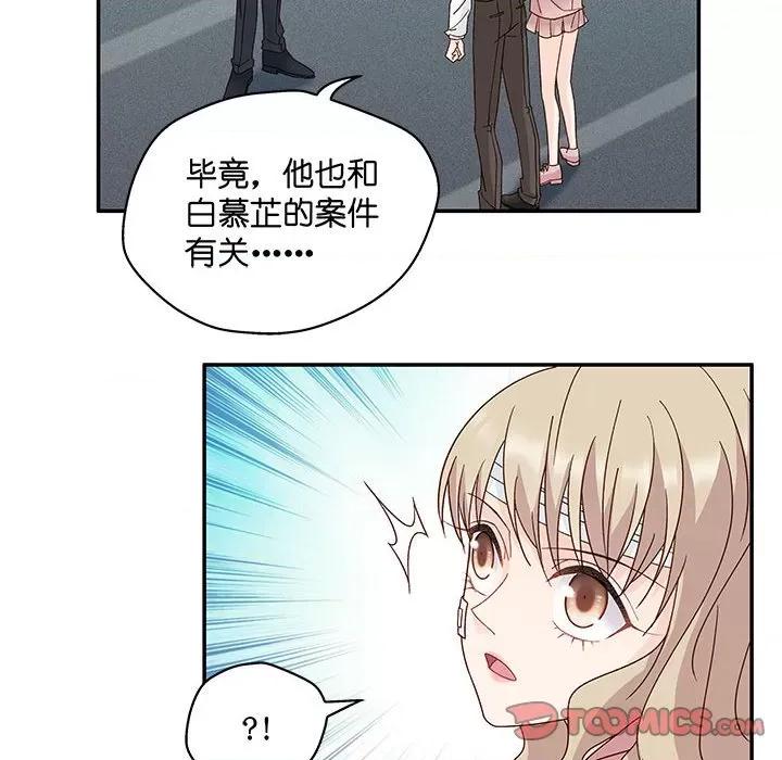 昙华影梦 昙华影梦-第 98 话 第34页