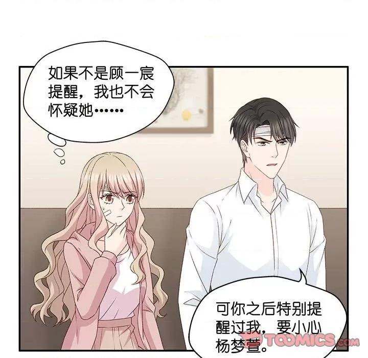 昙华影梦 昙华影梦-第 99 话 第5页