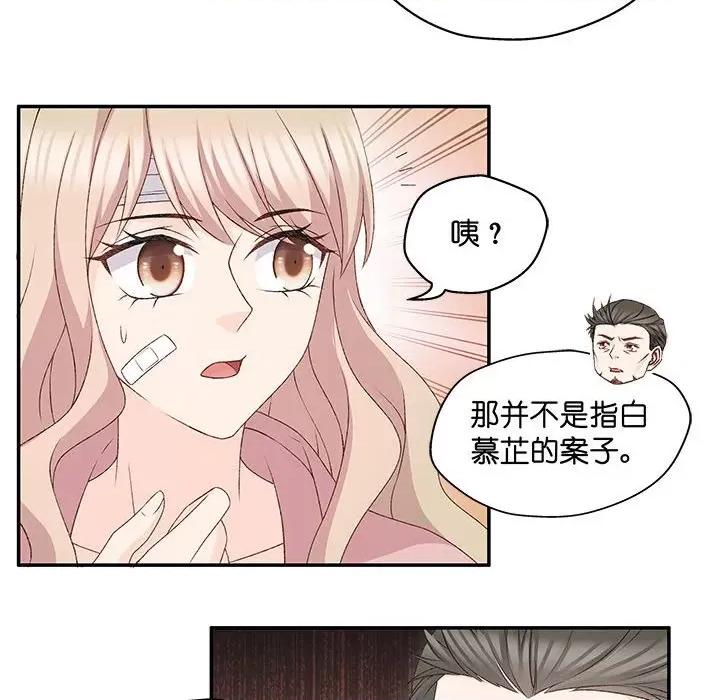 昙华影梦 昙华影梦-第 99 话 第6页