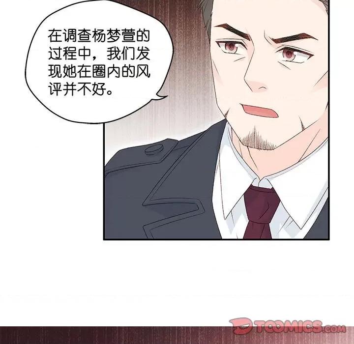 昙华影梦 昙华影梦-第 99 话 第7页