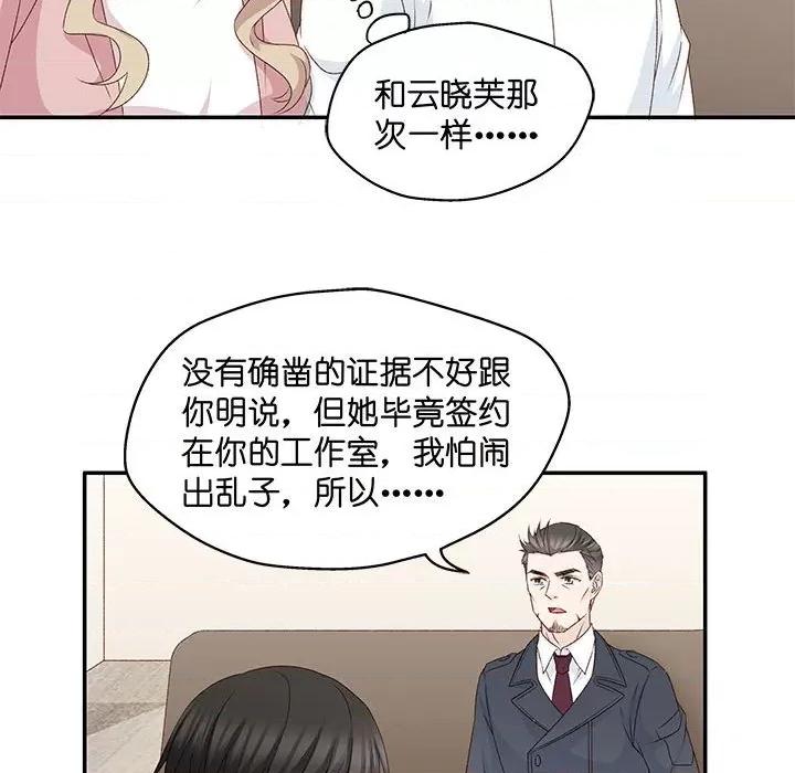 昙华影梦 昙华影梦-第 99 话 第10页