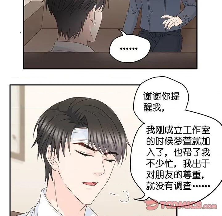 昙华影梦 昙华影梦-第 99 话 第11页
