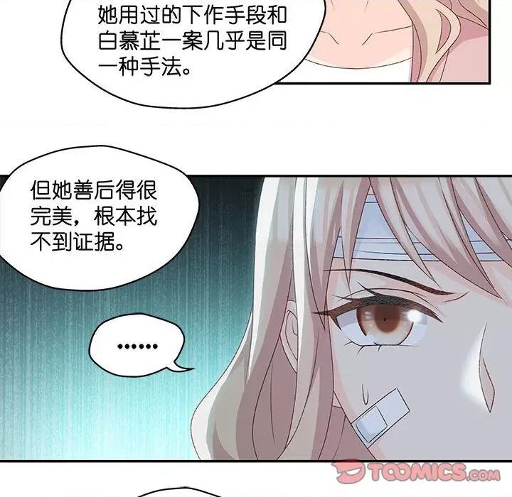 昙华影梦 昙华影梦-第 99 话 第13页