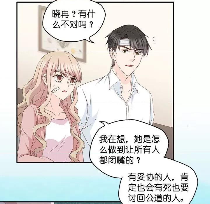 昙华影梦 昙华影梦-第 99 话 第14页