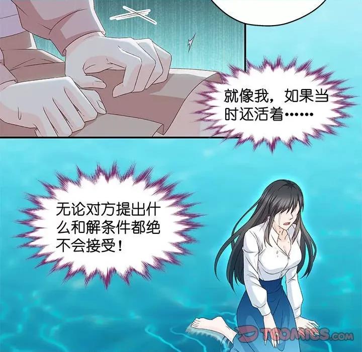 昙华影梦 昙华影梦-第 99 话 第15页