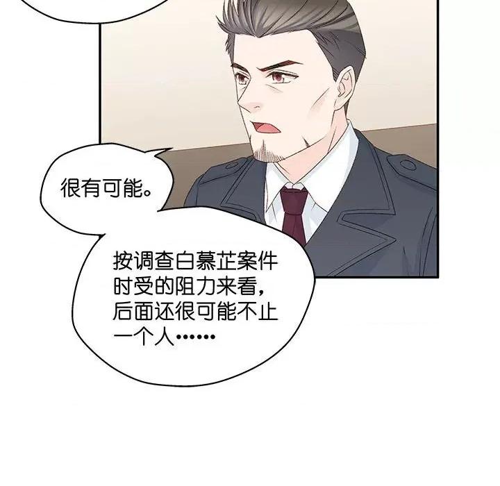 昙华影梦 昙华影梦-第 99 话 第18页