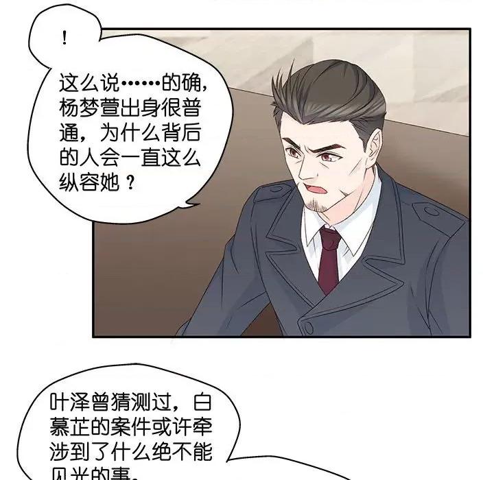 昙华影梦 昙华影梦-第 99 话 第20页
