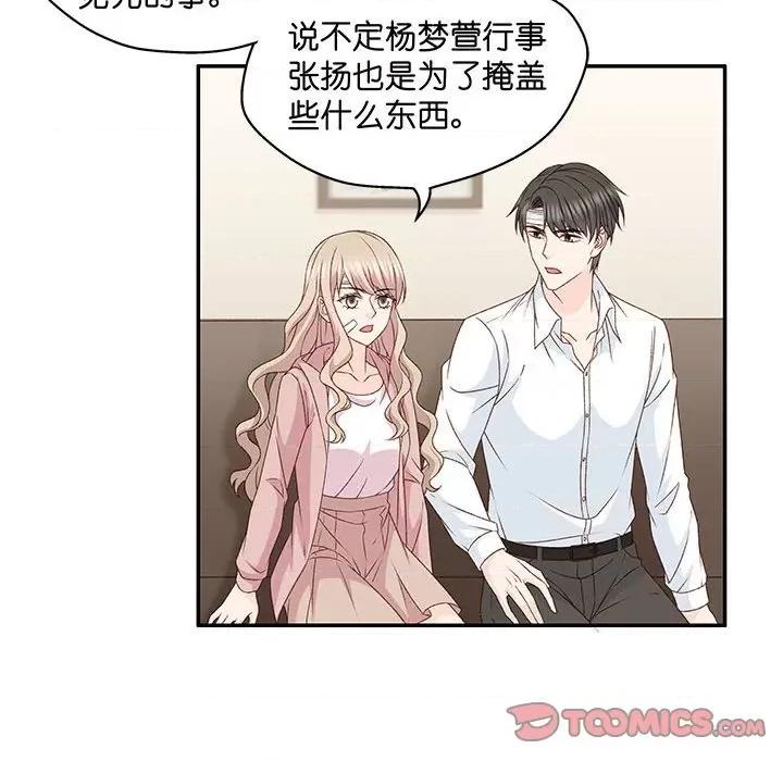 昙华影梦 昙华影梦-第 99 话 第21页