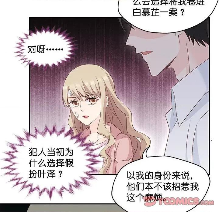 昙华影梦 昙华影梦-第 99 话 第23页