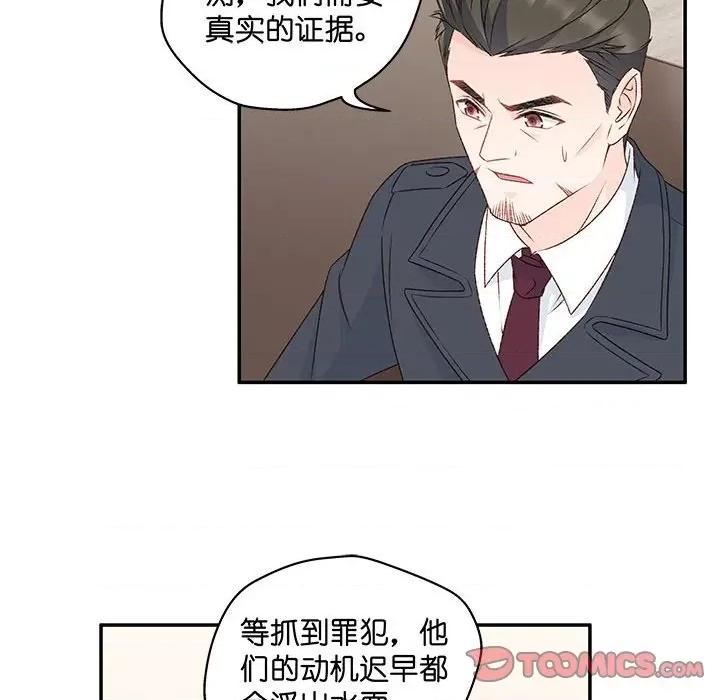 昙华影梦 昙华影梦-第 99 话 第27页