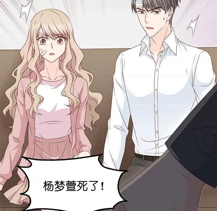 昙华影梦 昙华影梦-第 99 话 第32页