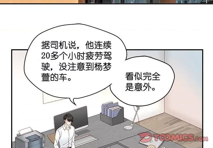 昙华影梦 昙华影梦-第 100 话 第3页