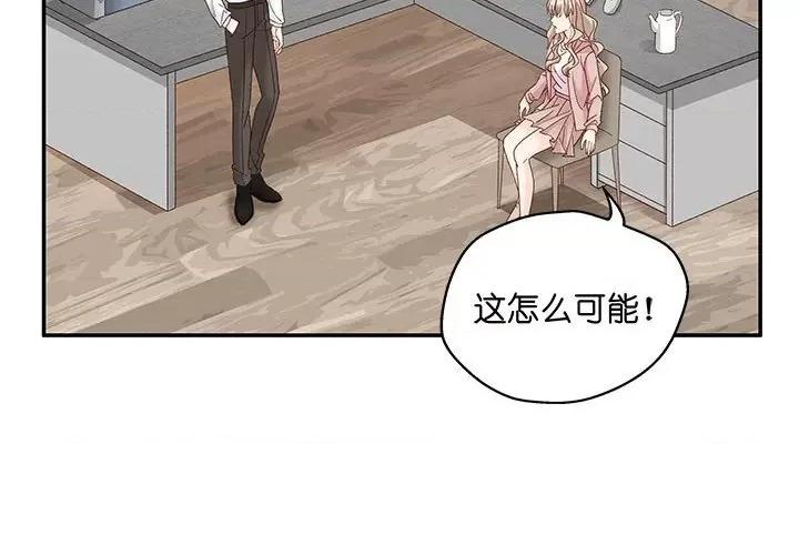 昙华影梦 昙华影梦-第 100 话 第4页
