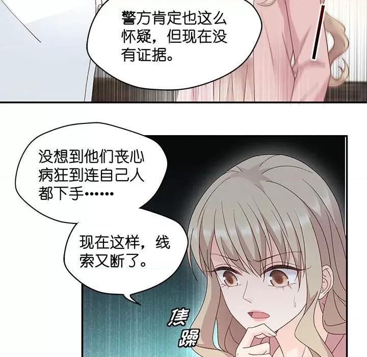 昙华影梦 昙华影梦-第 100 话 第6页