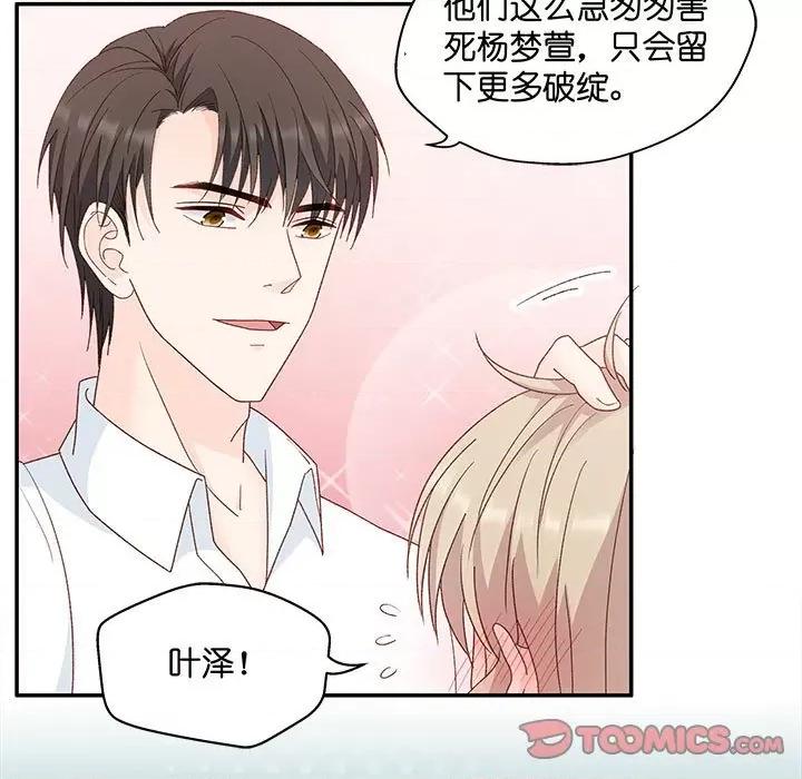 昙华影梦 昙华影梦-第 100 话 第9页