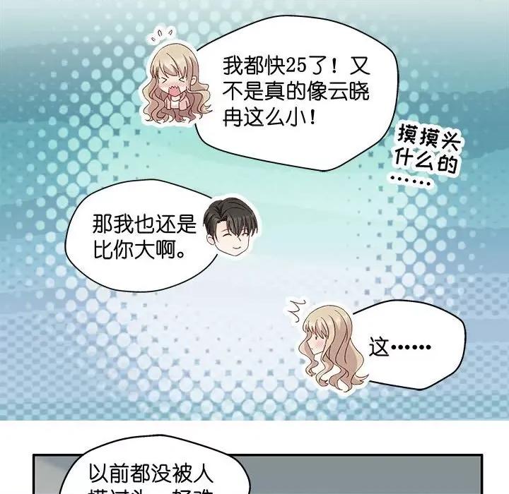 昙华影梦 昙华影梦-第 100 话 第10页