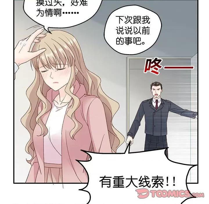 昙华影梦 昙华影梦-第 100 话 第11页