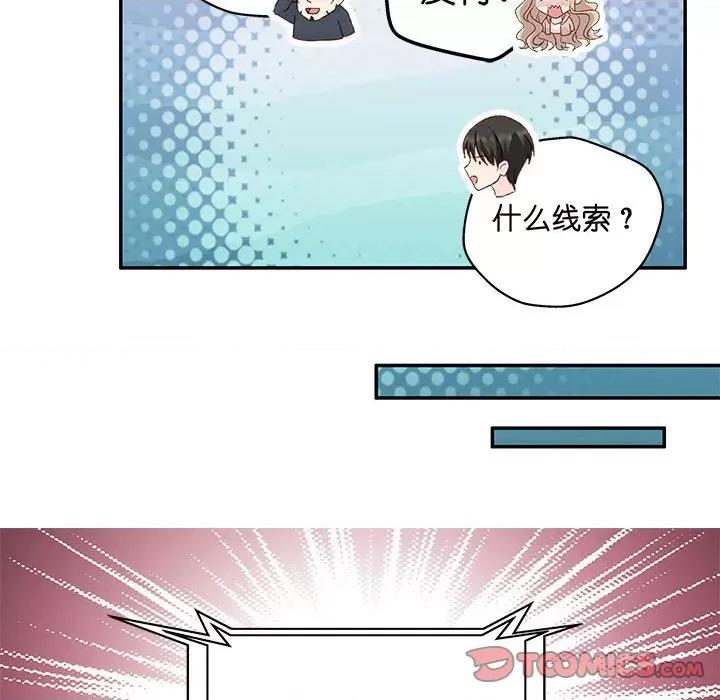 昙华影梦 昙华影梦-第 100 话 第13页