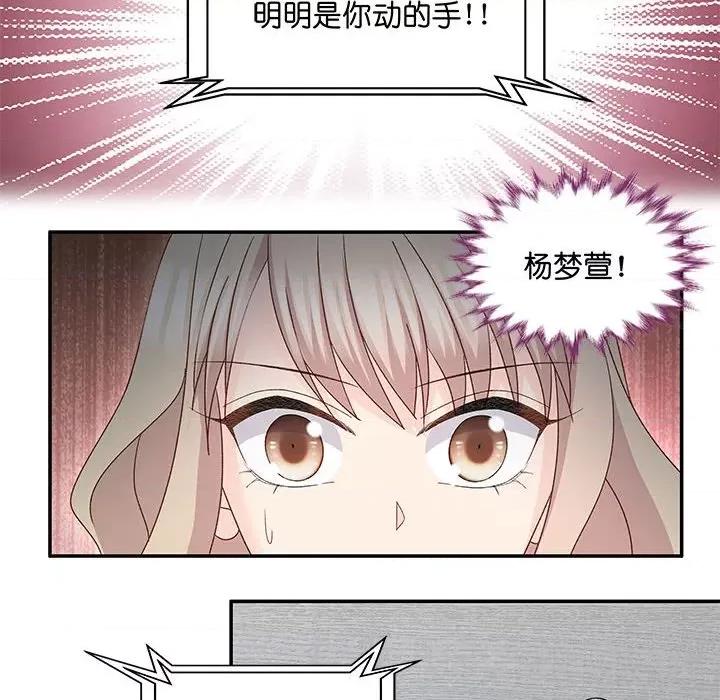 昙华影梦 昙华影梦-第 100 话 第14页