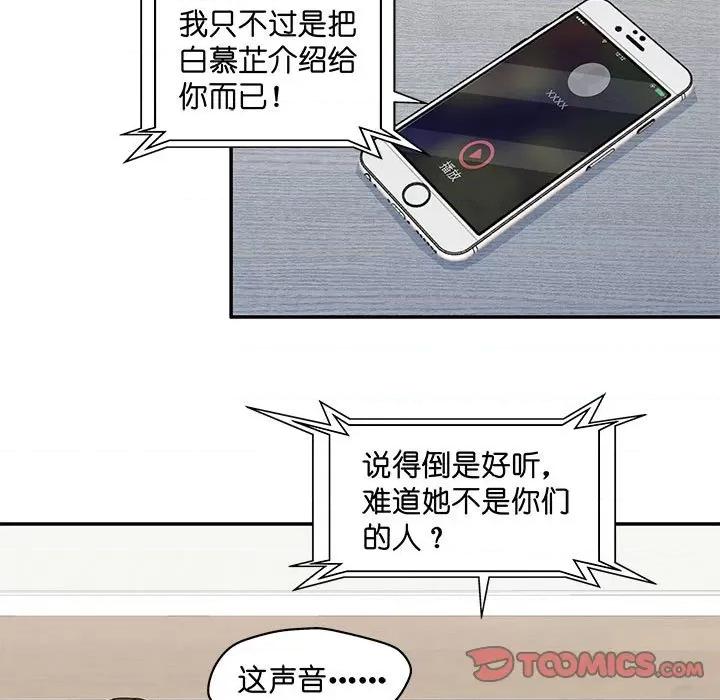昙华影梦 昙华影梦-第 100 话 第15页