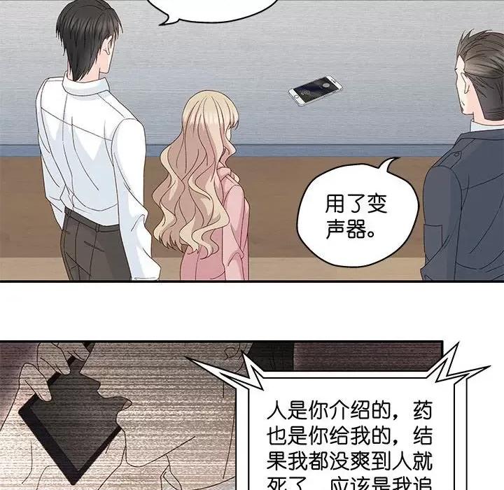 昙华影梦 昙华影梦-第 100 话 第16页