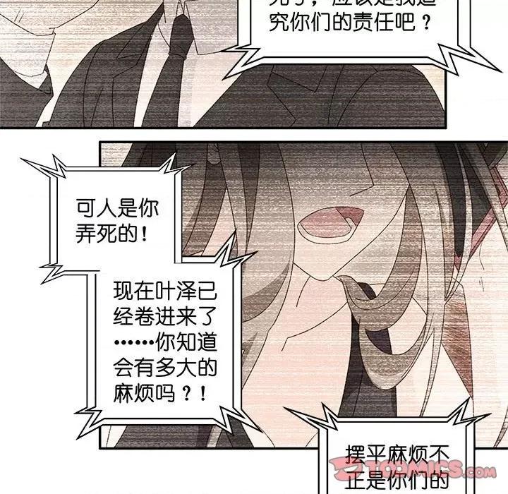昙华影梦 昙华影梦-第 100 话 第17页