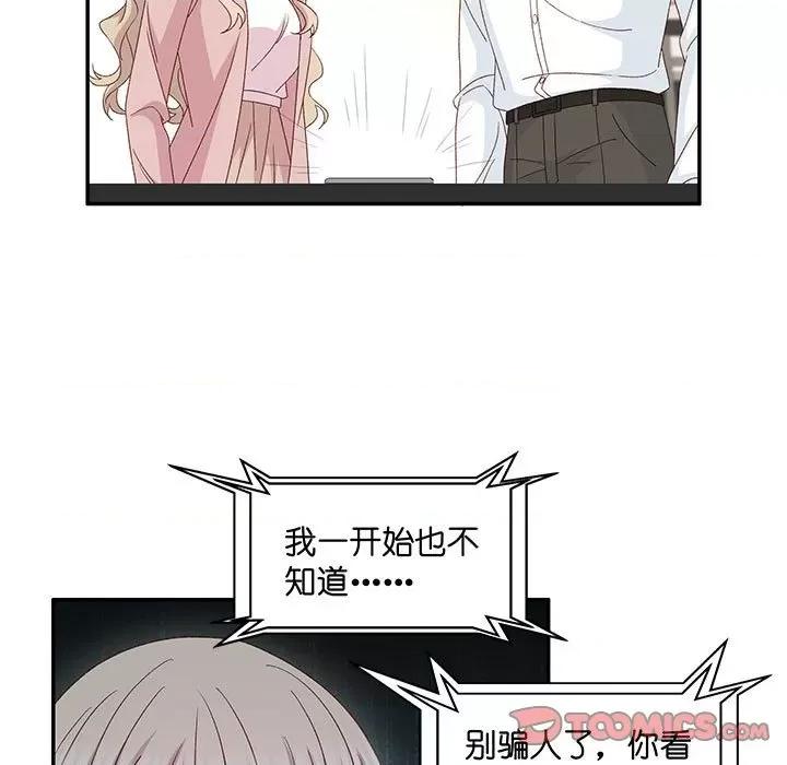 昙华影梦 昙华影梦-第 100 话 第19页