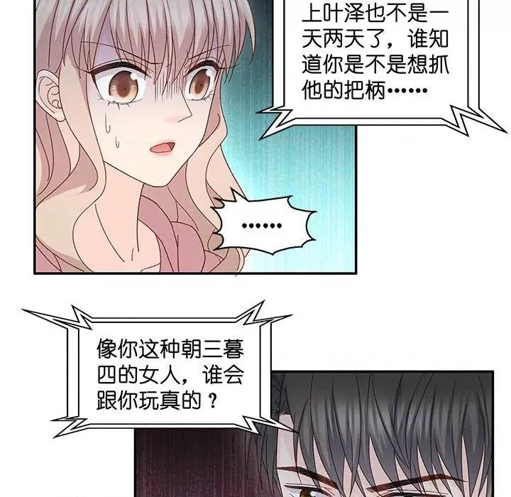 昙华影梦 昙华影梦-第 100 话 第20页